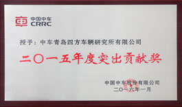 pg问鼎2015年度突出贡献奖企业