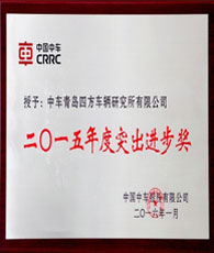 pg问鼎2015年度突出进步奖企业