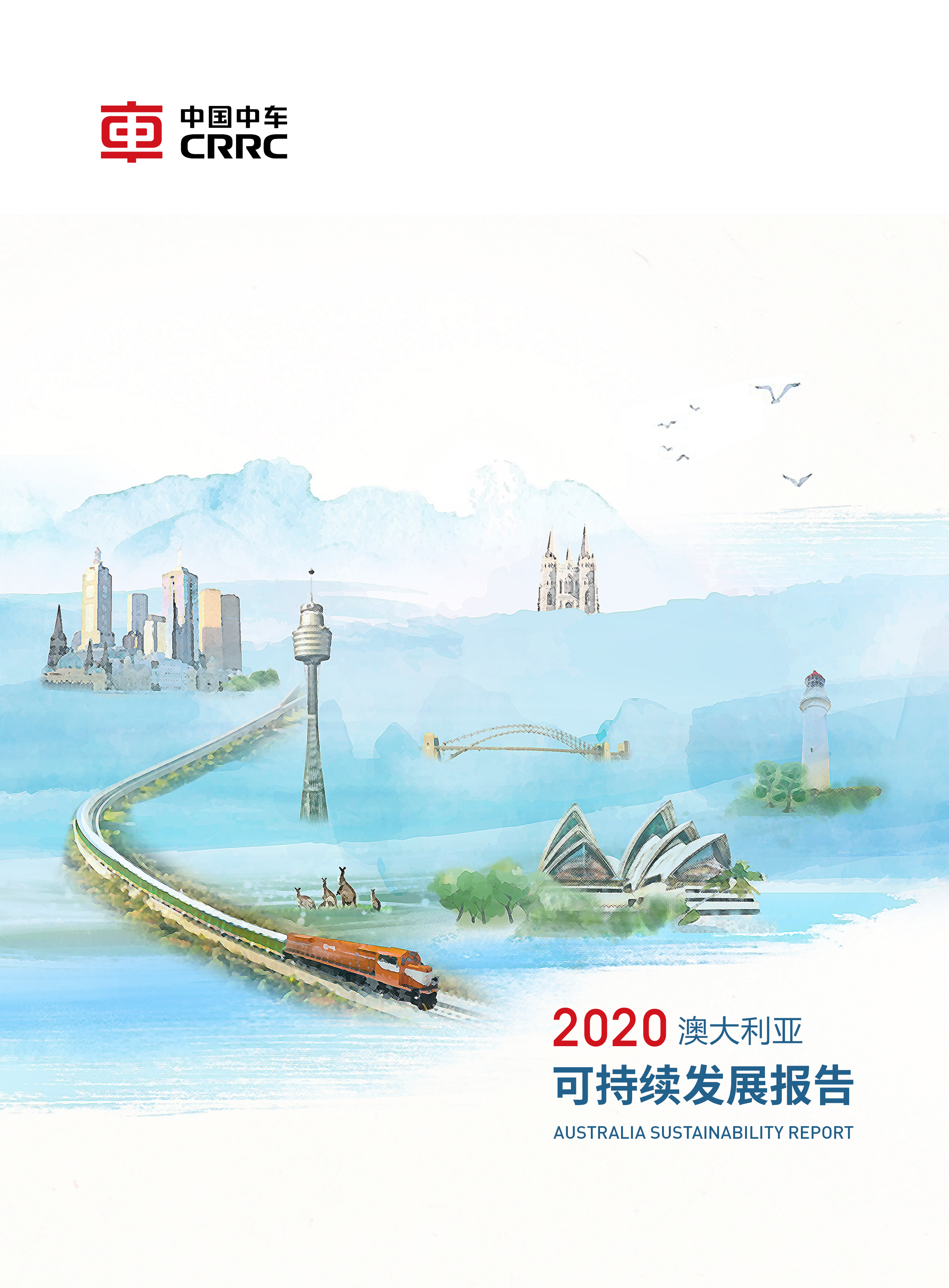 《pg问鼎2020年澳大利亚社会责任报告 中文版 》