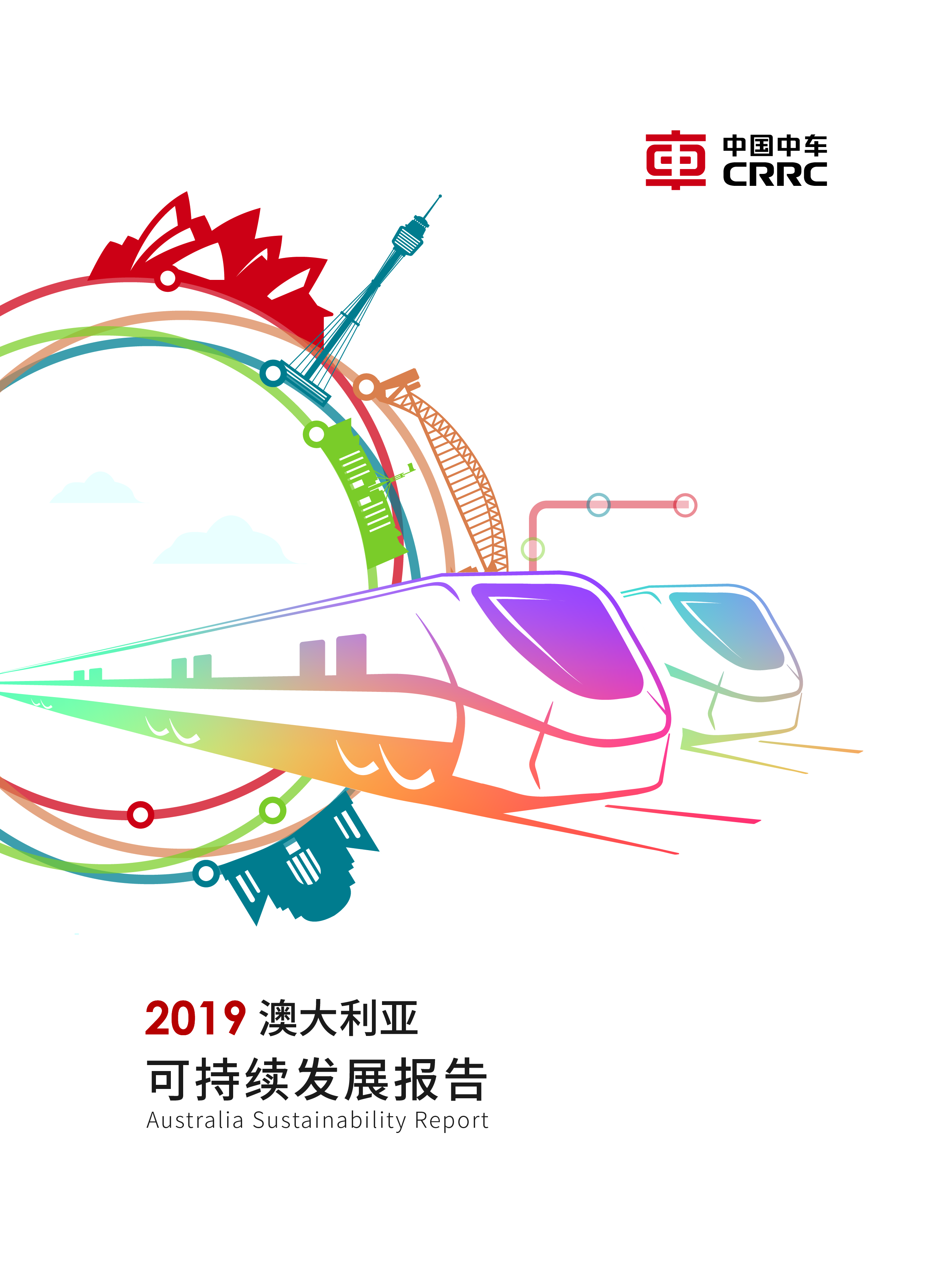 《pg问鼎2019年澳大利亚社会责任报告 中文版》