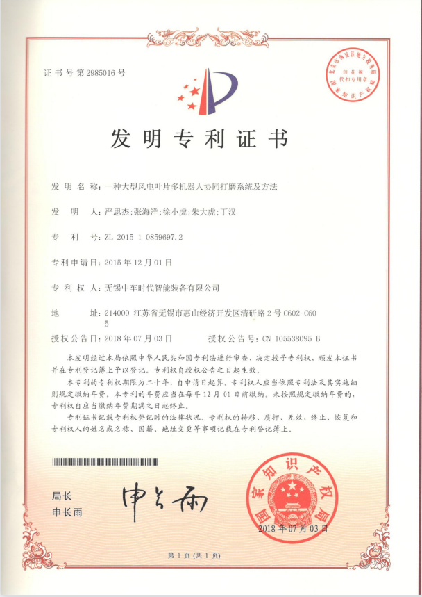 一种大型风电多机器人协同打磨系统及方法