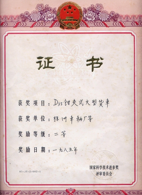 Enterprise Honor