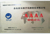 4A Grade logistics company