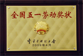 National May Day Labor Award
