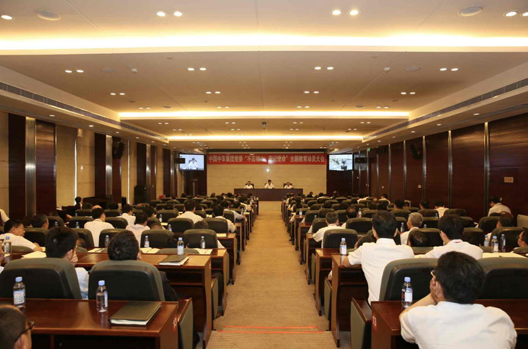 pg问鼎全面启动“不忘初心、牢记使命”主题教育活动