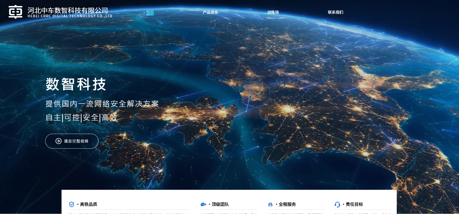 中车天机